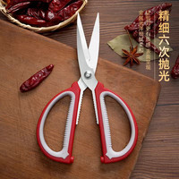 红剪刀多功能商用工业用大号剪子厨房不锈钢裁剪线简刀园艺剪花缝纫裁缝专用学生 中号1把