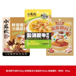 小龙坎 牛油火锅底料100g*3袋