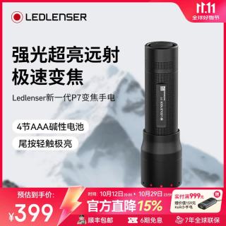 LED LENSER 莱德雷神（LED LENSER）强光手电筒P7超亮超长续航变焦远射手电AAA干电池款