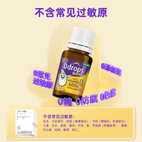 PLUS会员：Ddrops 滴卓思维生素D3滴剂儿童D3+钙镁锌 2.5ml+60ml