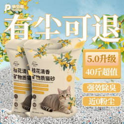 俏贝丽 除臭 膨润土猫砂