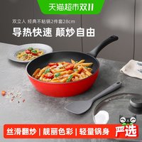 移动端：双立人 style 28cm 不粘平底煎锅