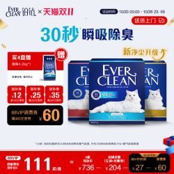 铂钻 蓝白标 膨润土猫砂