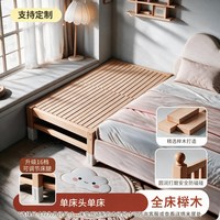 移动端:话社 榉木儿童拼接床加宽床边床宝宝小婴幼儿带护栏大人可睡大床平接床
