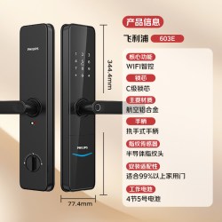 飞利浦 DDL603E 电子密码指纹门锁 曜石黑