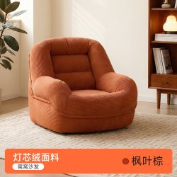 LUCKYSAC 懒人沙发豆袋窝窝椅可躺可睡阳台卧室客厅书房单人座椅