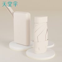 移动端：天堂伞 超轻小巧防晒防紫外线 晴雨伞