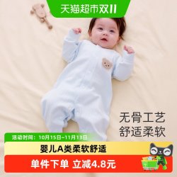 UG LIFE FOR BABY 有吉小贝婴儿连体衣保暖女宝宝春秋冬款哈衣儿童舒绒长袖无骨睡衣
