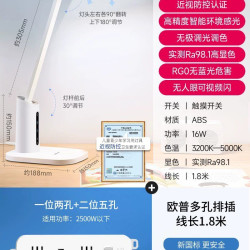 欧普照明 欧普AAAAA级全光谱护眼儿童书桌近视防控阅读写作业学习台灯