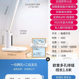移动端：欧普照明 欧普AAAAA级全光谱护眼儿童书桌近视防控阅读写作业学习台灯