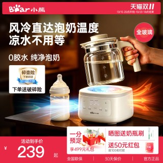 移动端：小熊 全玻璃恒温水壶 婴儿调奶器温奶冲泡奶粉机电热烧水壶自动保温 1.3L TNQ-C13G5