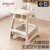 移动端：皮安诺 婴儿餐椅 麦丁米豪华款 双餐盘+pu坐垫+万向轮+置物袋