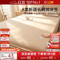 Hodo A类100%全棉床笠单件全包床垫套床垫罩保护套纯棉床垫罩1.5x2米栗