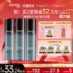 丝蕴 [双十一加购]丝蕴持久定型喷发胶强力定型清爽蓬松不粘腻男女定型