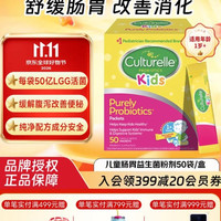 康萃乐 儿童益生菌粉剂 50袋