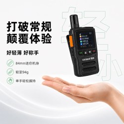 酷派mini小型5000公里全国手持对讲机轻薄长续航酒店商超户外专用