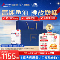金凯撒 95%~97%高纯度深海鱼油软胶囊omega-3成人DHA+EPA营养补充  30粒*6盒