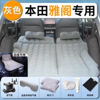 汉德朗 本田雅阁 车载床垫