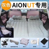 汉德朗 广汽埃安 ut车载床垫