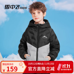 雪中飞 儿童羽绒服冬季女童运动时尚拼色轻薄男童中大童连帽羽绒服 都市灰 110