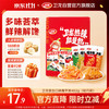 卫龙 魔芋爽 混合口味 462g/44包 休闲零食