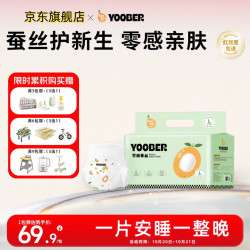 柚贝 拉拉裤试用新生儿尿不湿防漏超薄透气夜用安睡学步干爽蚕丝组合*6 拉拉裤XL码36片（9-13KG）