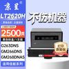 京呈 LT2620H 粉盒 黑色 适用联想G263DNS/GM266DNS