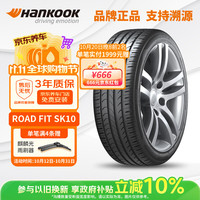 Hankook 韩泰（Hankook）汽车轮胎 235/55R17 103V XL SK10 适配途观/君越/威霆