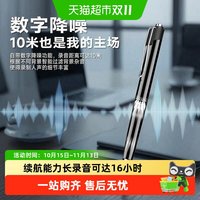 88VIP：纽曼 数码学习机录音笔小随身迷你高清降噪超长待机学生上课会议用