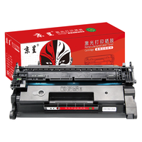 京呈 CF226A硒鼓适用惠普M426fdn 硒鼓HP26A Pro M402dn