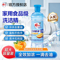 雕牌 洗洁精1瓶 全效加浓按压瓶装家庭用实惠装厨房餐具清洗灵剂旗舰店正品 全效加浓洗洁精*1瓶