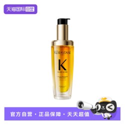 卡诗全新山茶花经典护发精油75ml修护滋养防毛躁柔顺