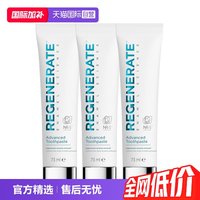 REGENERATE 牙膏75ml*3坚固牙釉质表面清新口气进口升级版