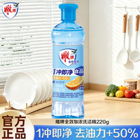 雕牌 洗洁精家用大桶食品用除菌专用洗碟精果蔬清洗剂家庭装洗碗液 小瓶洗洁精