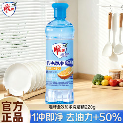 雕牌 洗洁精家用大桶食品用除菌专用洗碟精果蔬清洗剂家庭装洗碗液 小瓶洗洁精