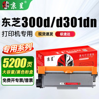 京呈 T-3003C 粉盒 适用东芝300D/301DN 大容量5200页