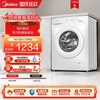 美的 MG120V36T 12公斤全自动滚筒洗衣机