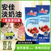 安佳 动物奶油超高温灭菌搅打稀奶油喷射奶油进口淡奶油蛋糕烘焙