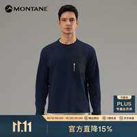 MONTANE Eidos华夫格圆领长袖 舒适透气耐磨不易勾丝起球 深海蓝 M