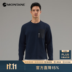 MONTANE Eidos华夫格圆领长袖 舒适透气耐磨不易勾丝起球 深海蓝 M
