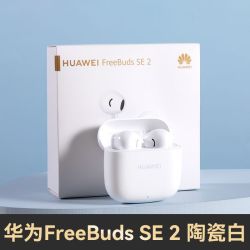 华为 FreeBuds SE2 真无线蓝牙耳机半入耳式快充超长续航原装正品