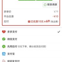 订单截图缩略图