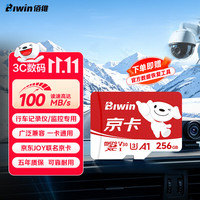 佰维 BJ100 100MB/s读速 256GB MicroSD存储卡