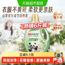 立白 花植柔护洗衣液 山茶花 6斤