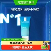 移动端、88VIP：理肤泉 清痘净肤洁面啫喱 50ml
