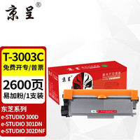 京呈 T-3003C 粉盒 适用东芝300D/301DN 标准容量2600页