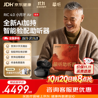 挚听 AI智能助听器老年人重度耳聋耳背防丢助听器3.0Pro左耳