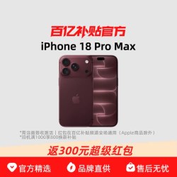 苹果 iPhone 18 Pro Max 手机