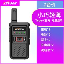 全国对讲机2026新款户外5000公里插卡一对装车队酒店工地专用等10