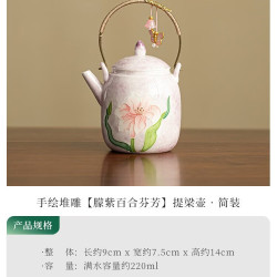 灵沐 景德镇精致提梁壶简装